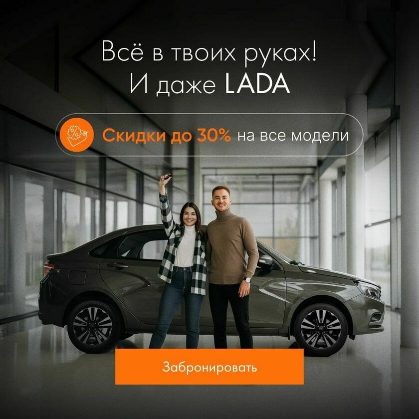 Скидка 30%