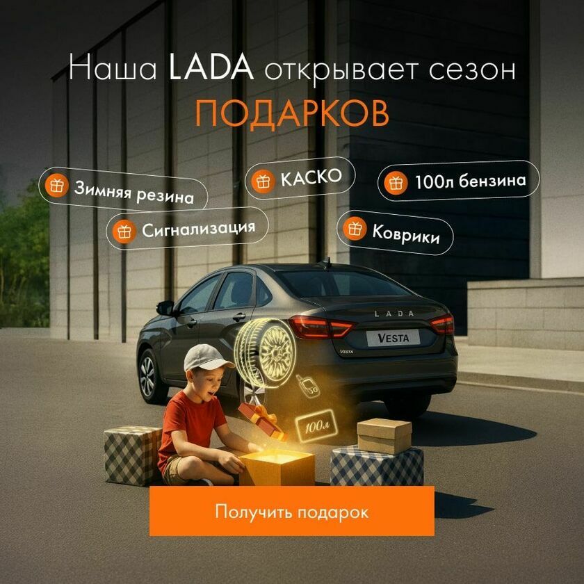 Подарки