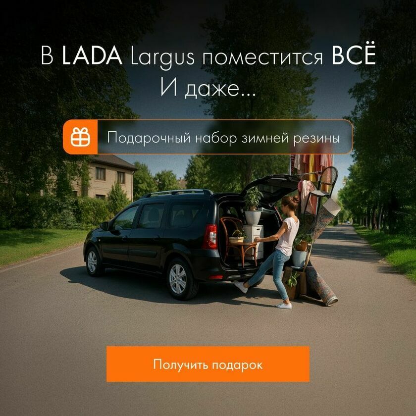 Подарочный набор шин