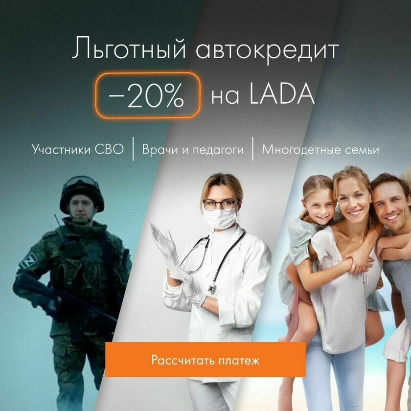 льготный автокредит